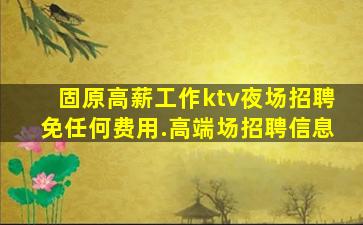 郴州KTV招聘