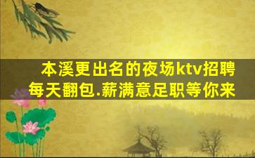 泰安夜场招聘